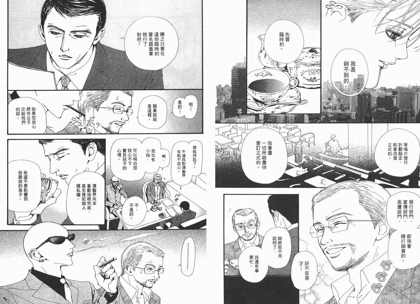 第7卷 第94页
