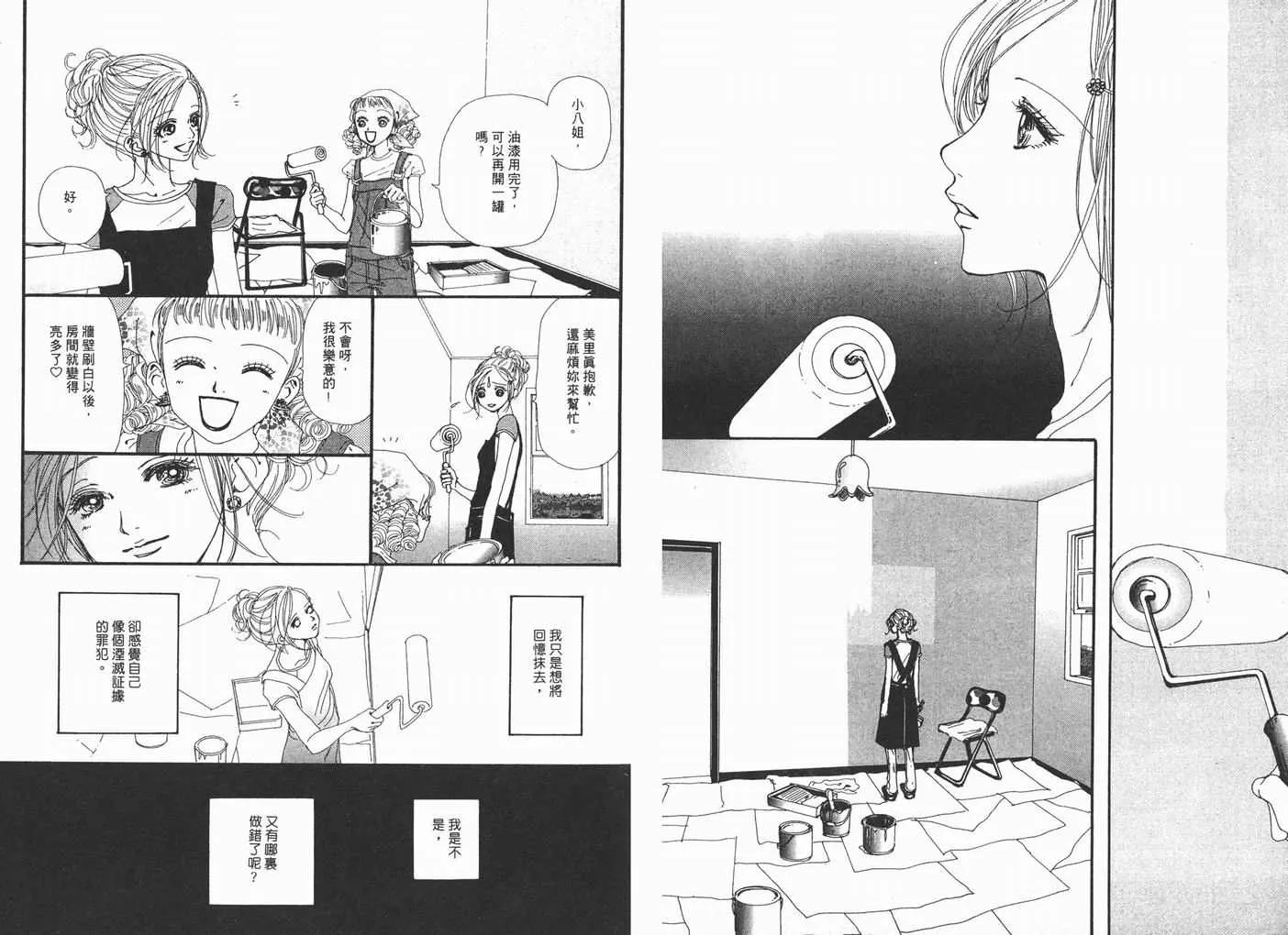 第7卷 第96页