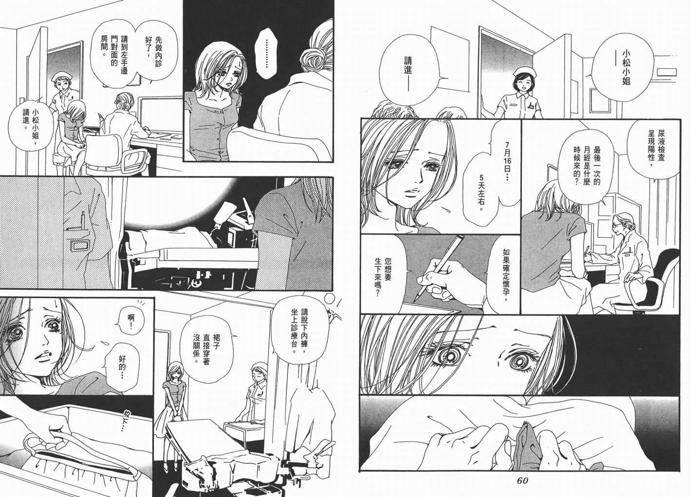 第8卷 第32页