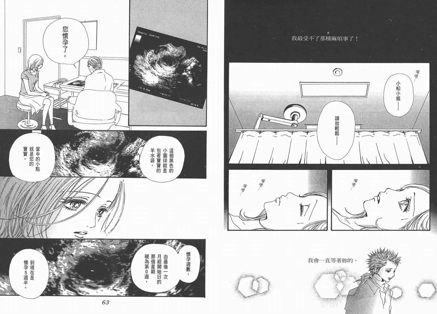 第8卷 第33页
