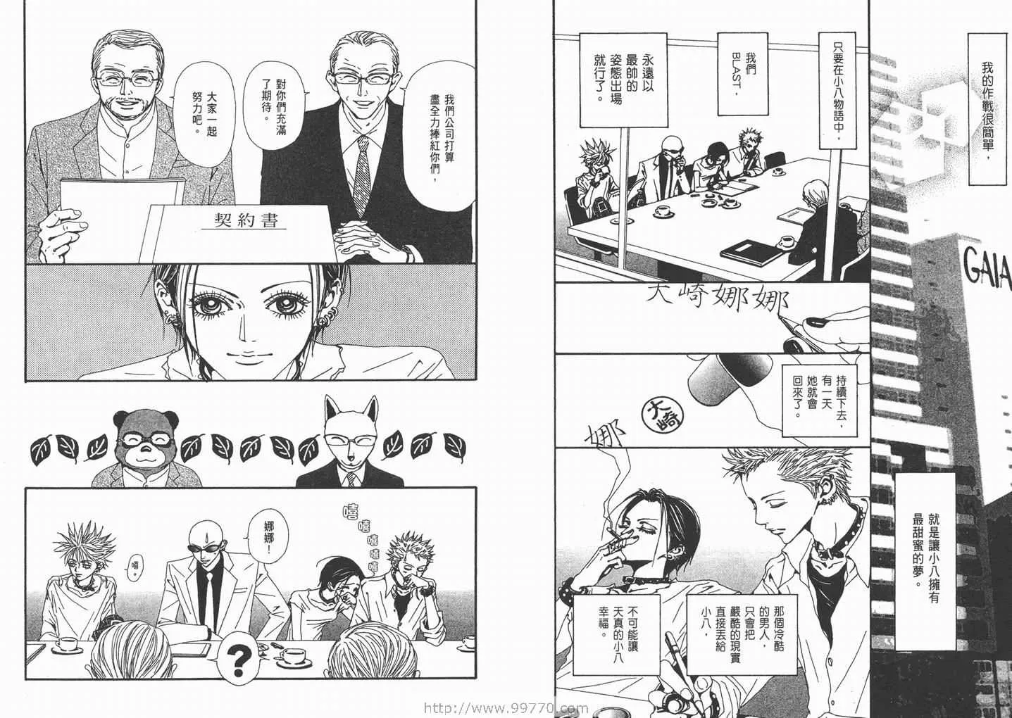 第10卷 第68页