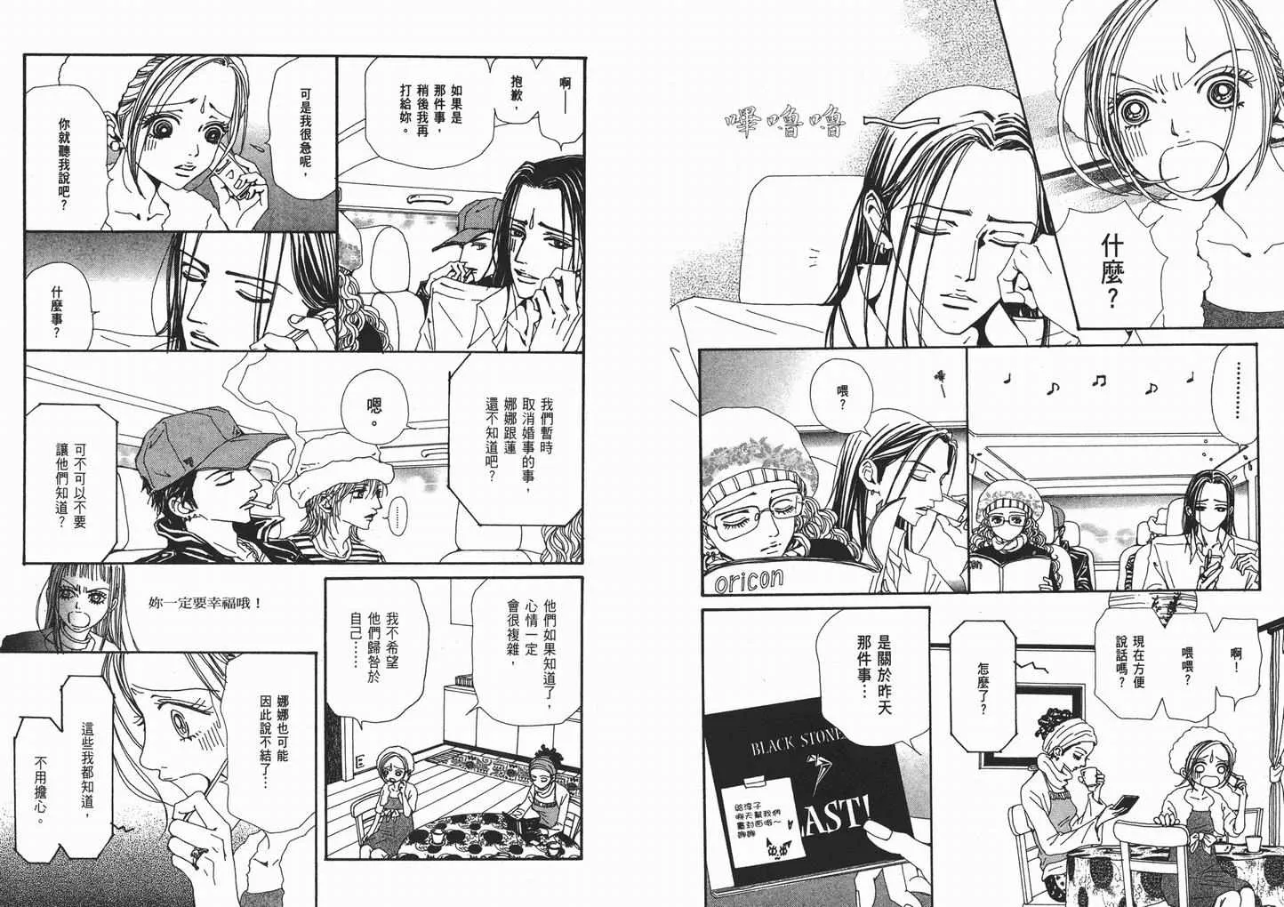 第12卷 第38页