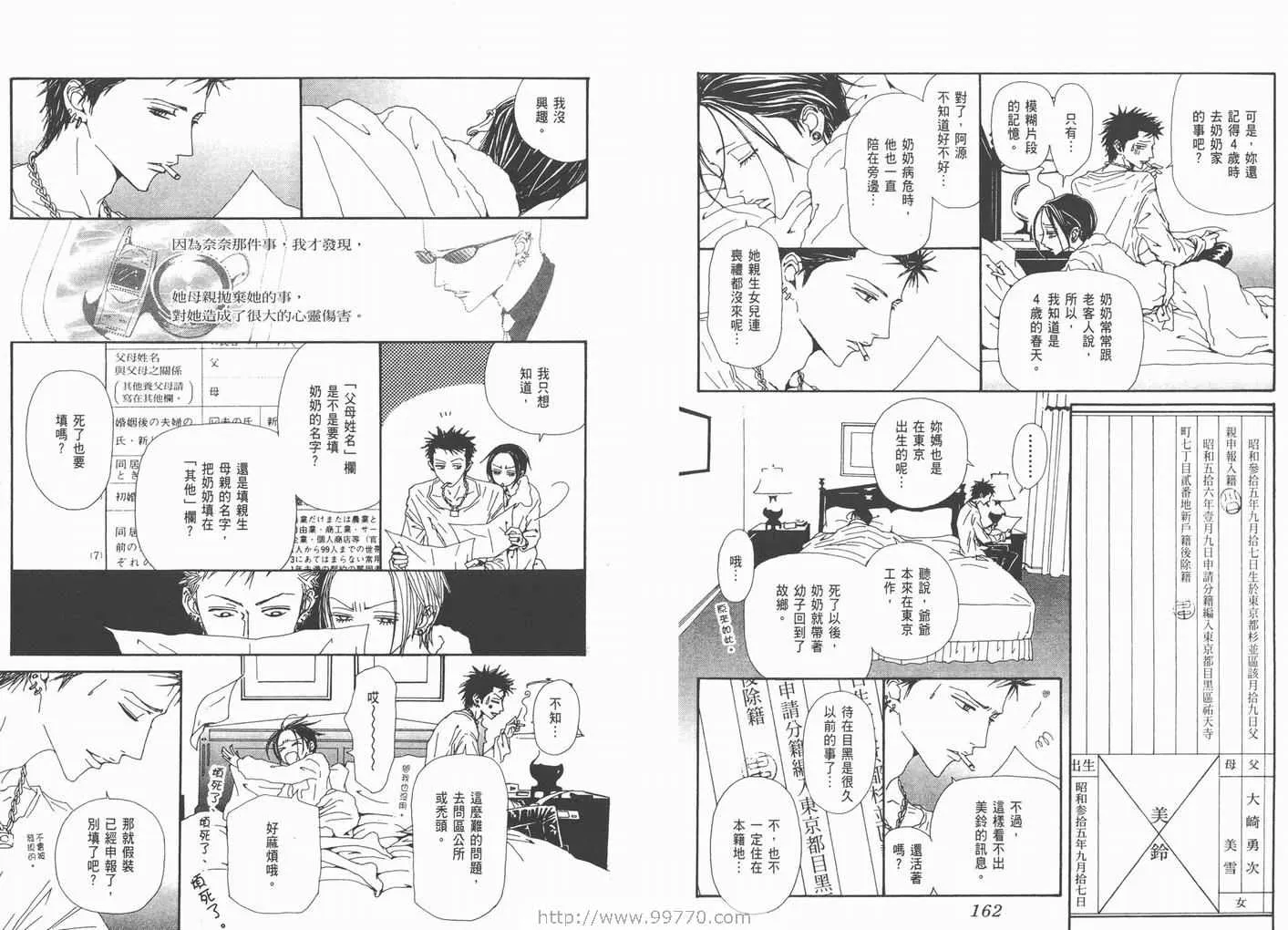 第15卷 第83页