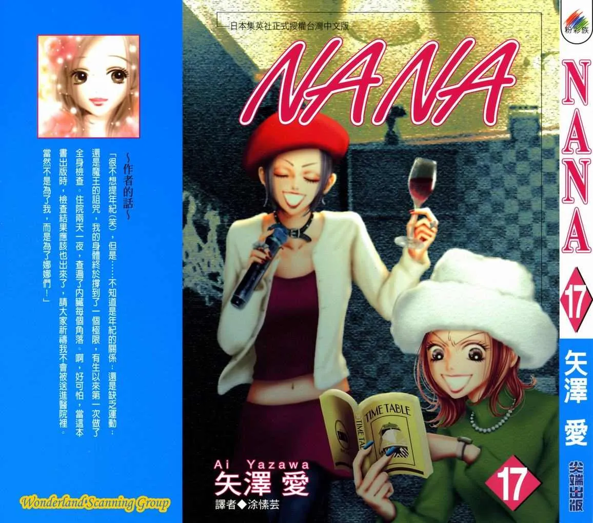 第17卷 第1页