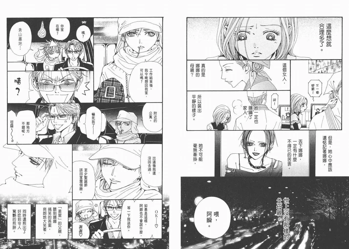 第17卷 第17页