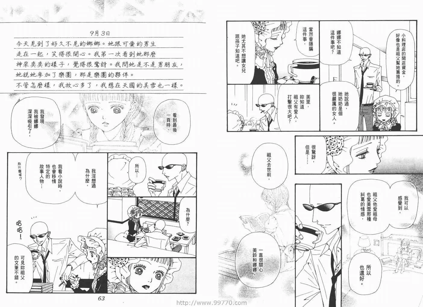 第17卷 第33页