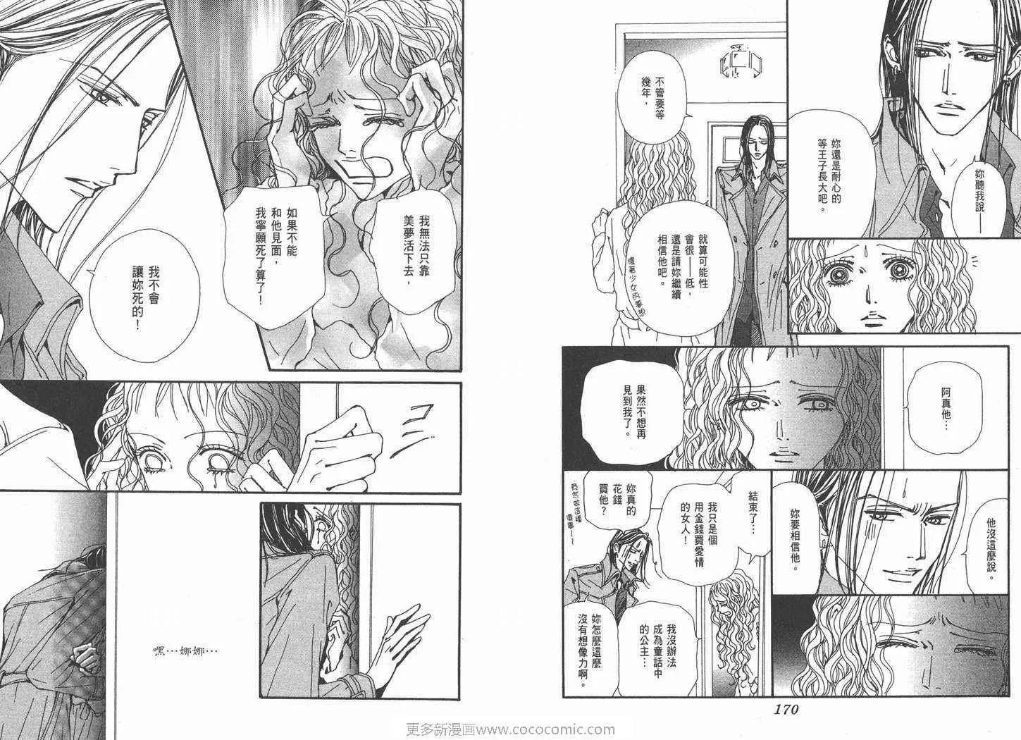 第19卷 第87页
