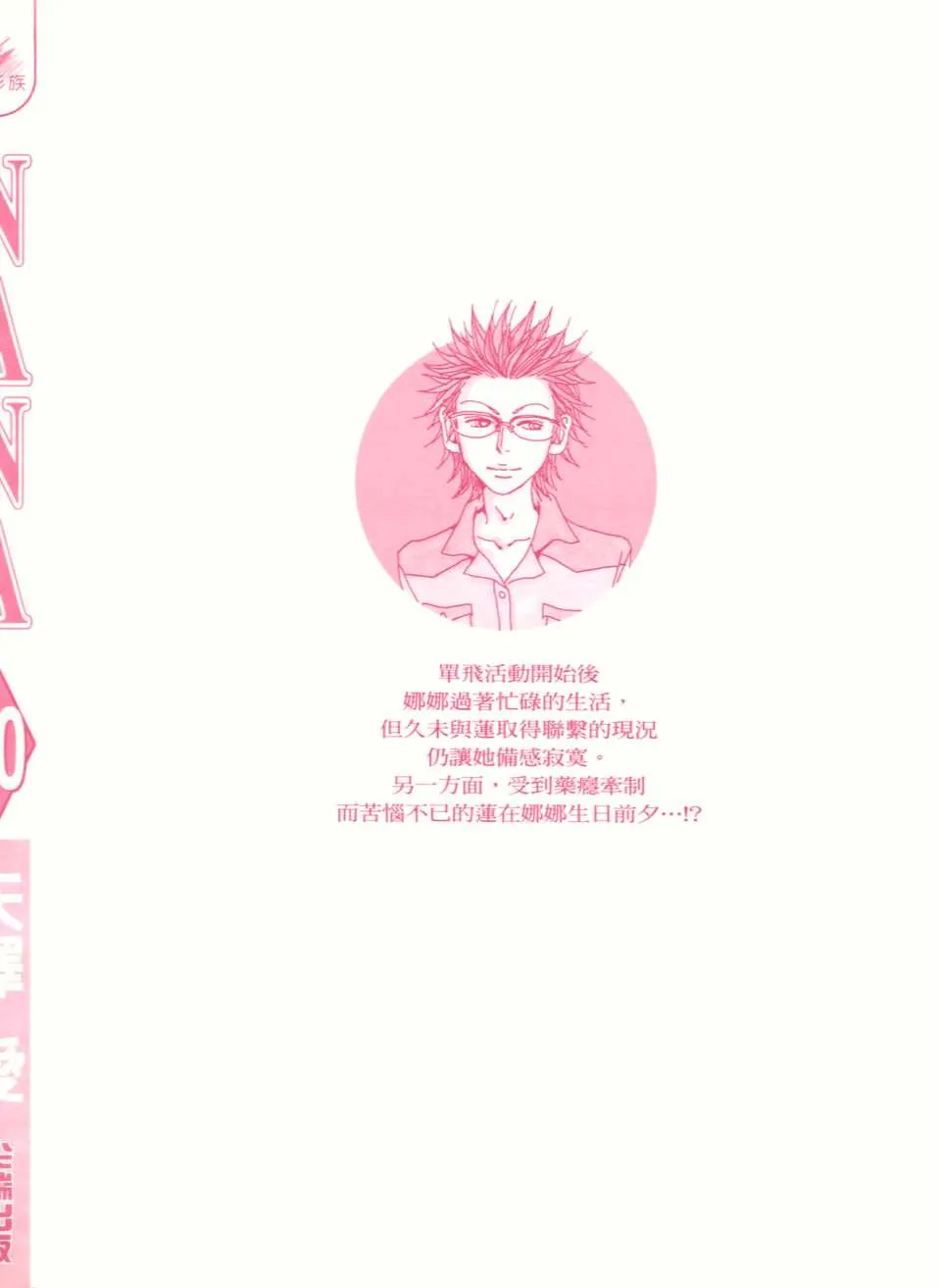 第20卷 第2页