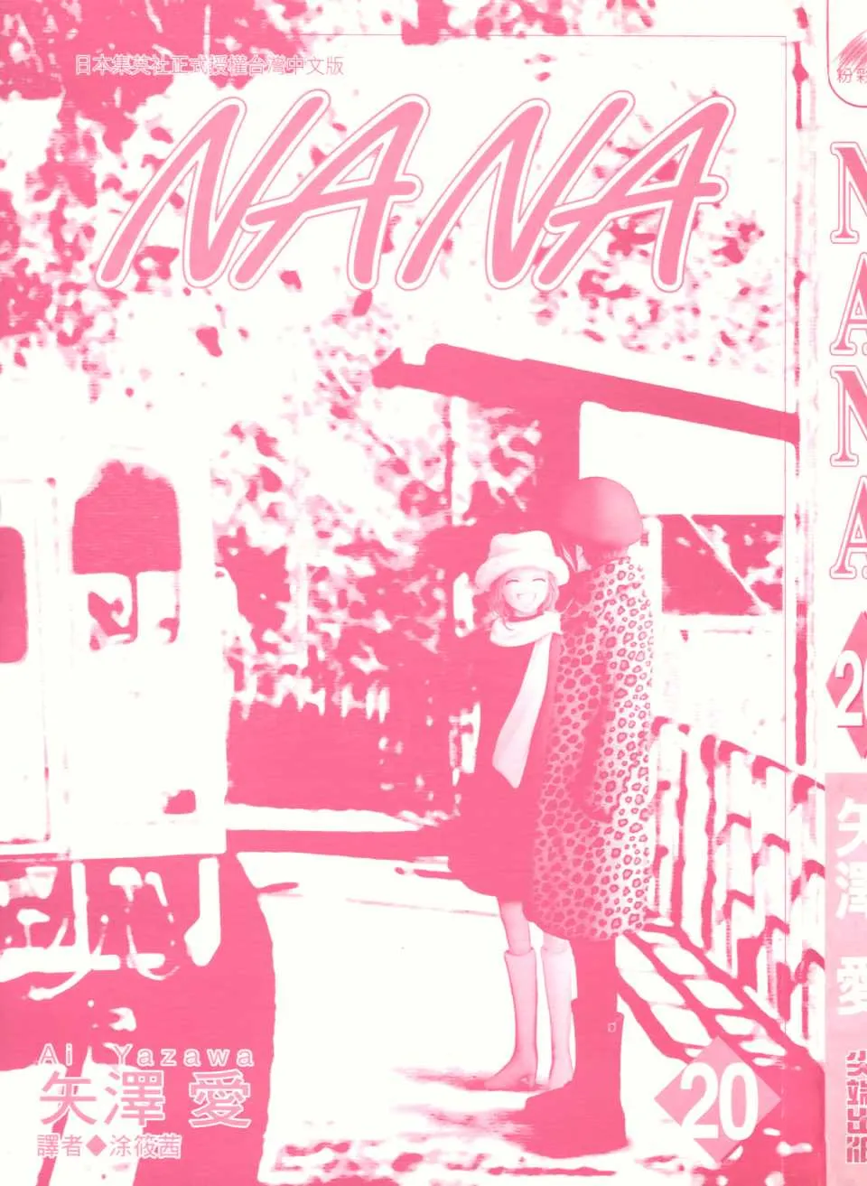 第20卷 第3页