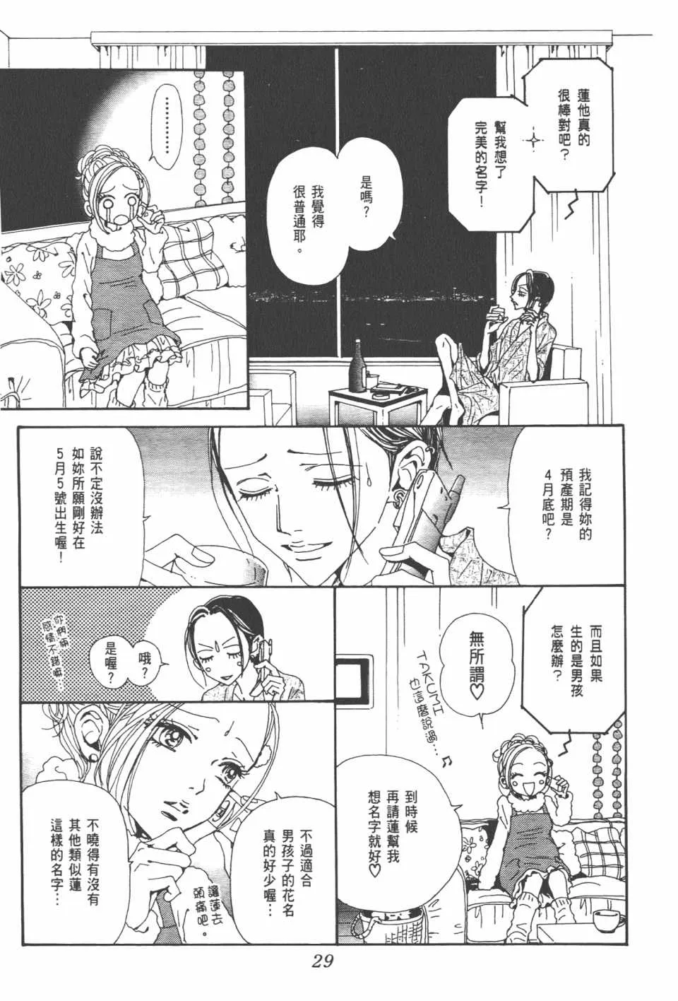 第20卷 第32页