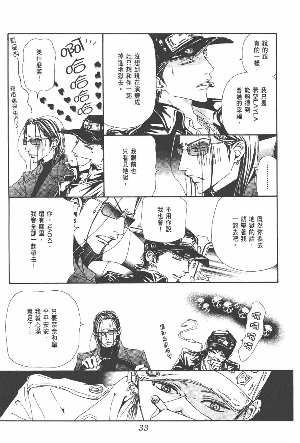 第20卷 第36页