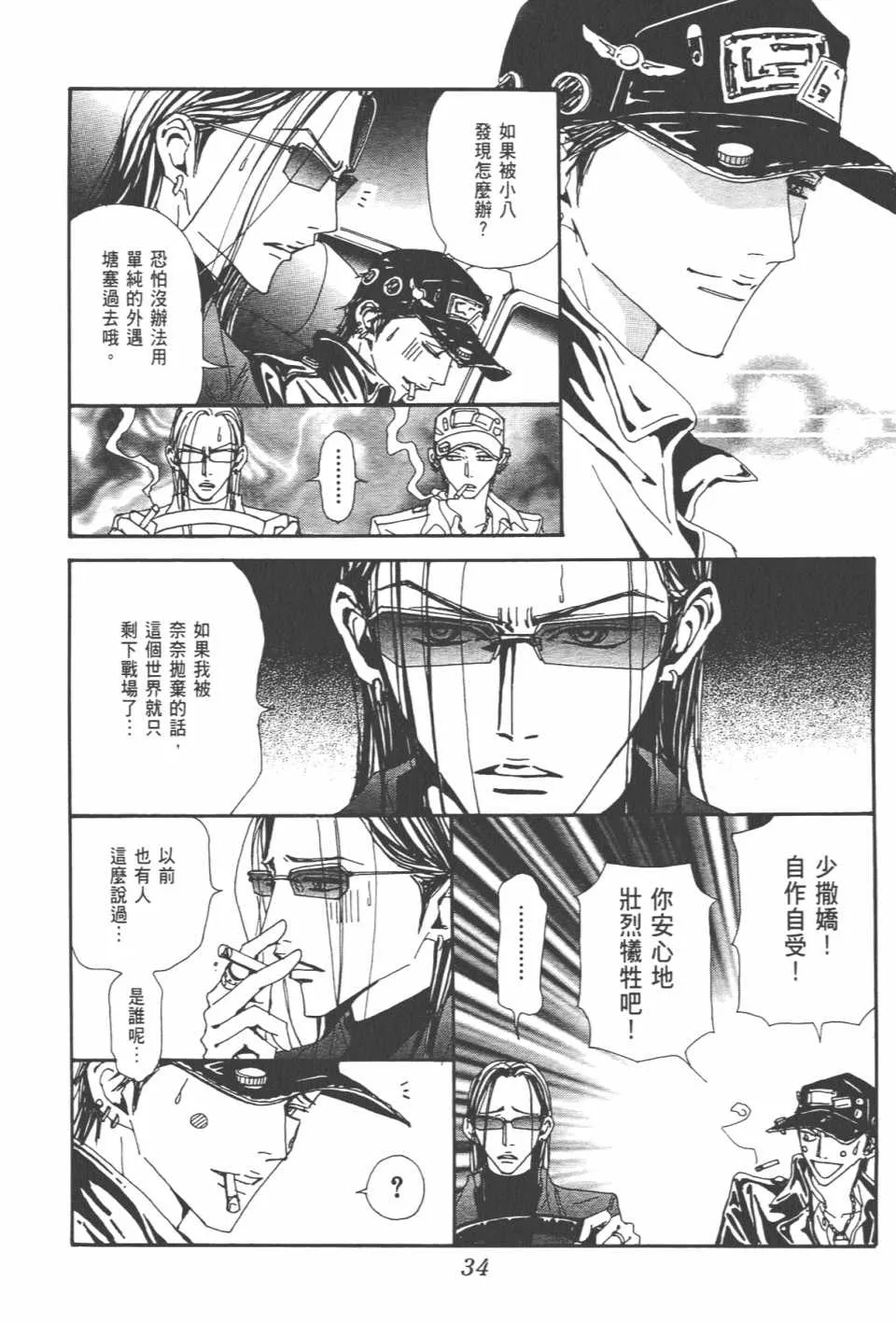 第20卷 第37页