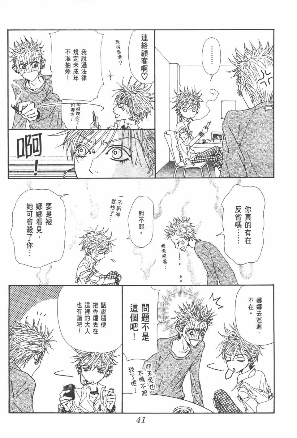 第20卷 第44页