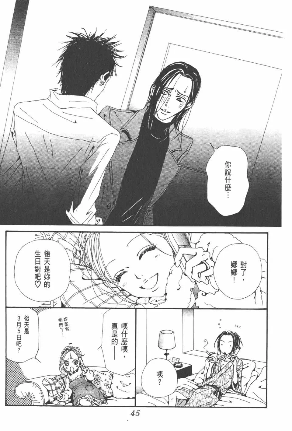 第20卷 第48页