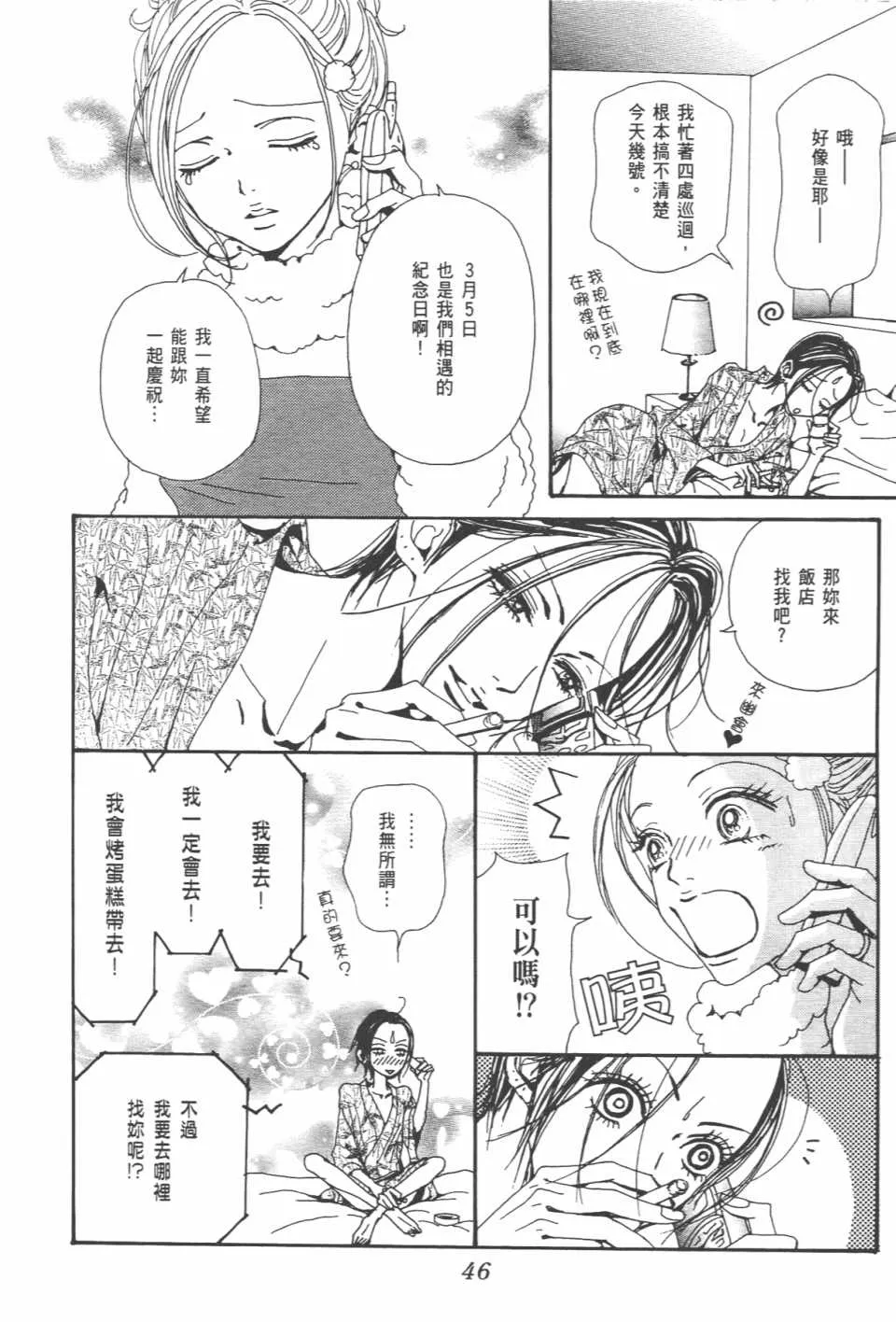 第20卷 第49页