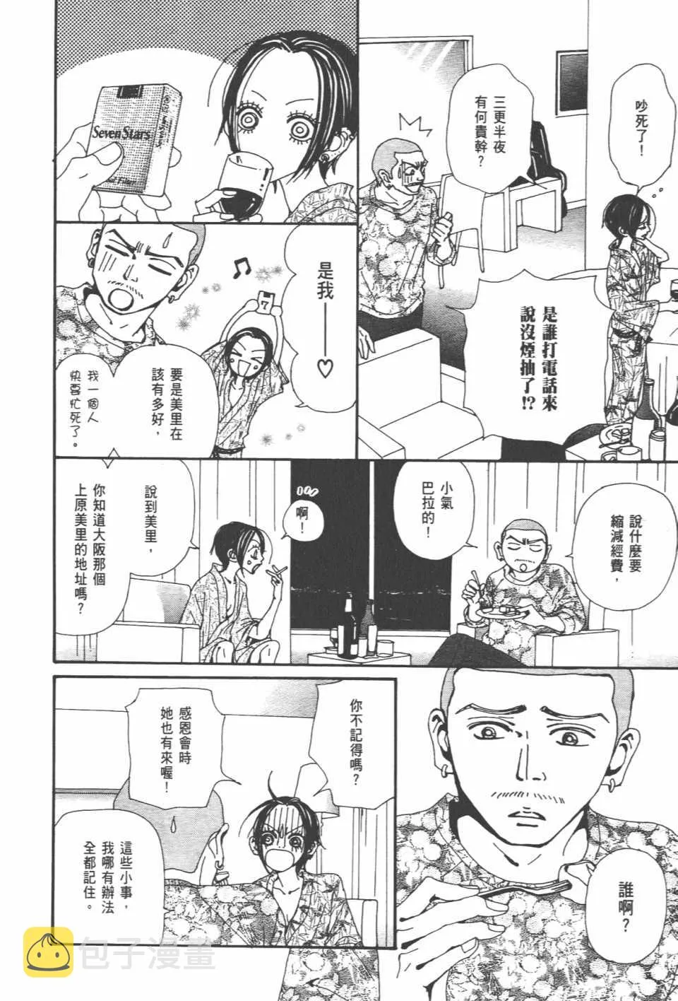 第20卷 第67页