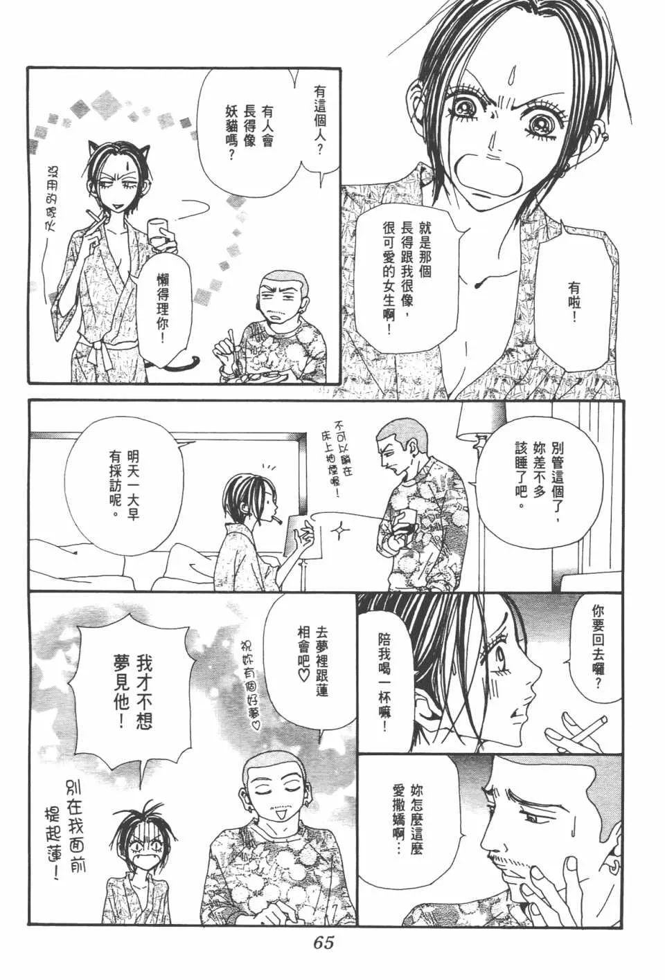 第20卷 第68页