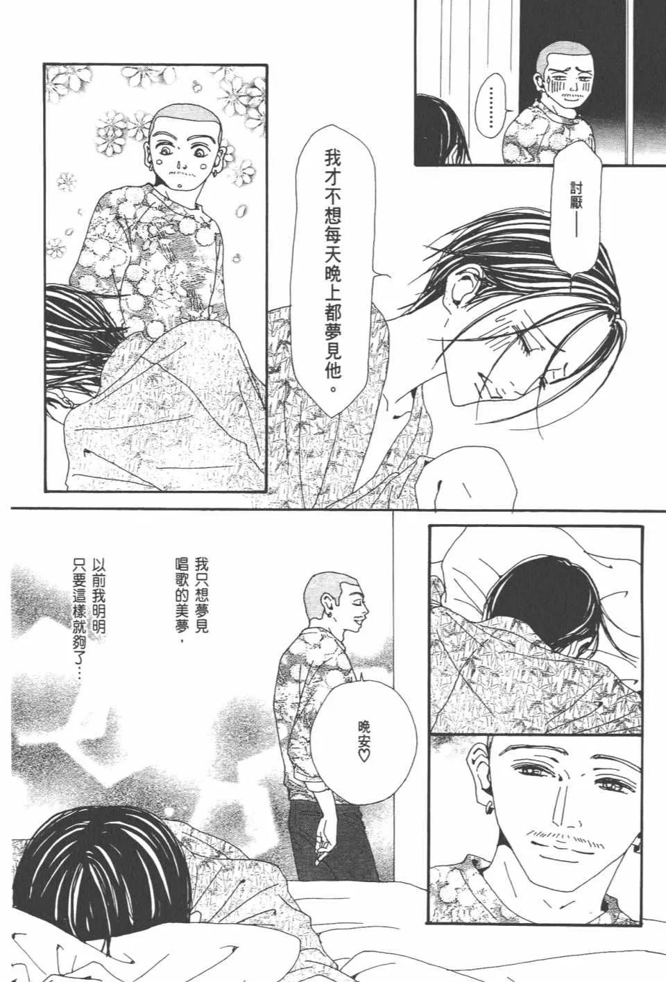 第20卷 第69页
