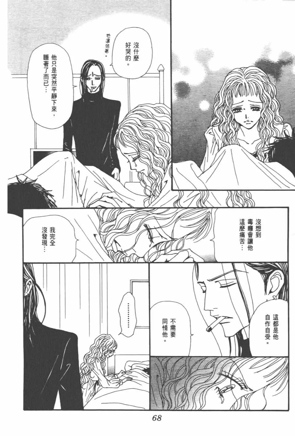 第20卷 第71页