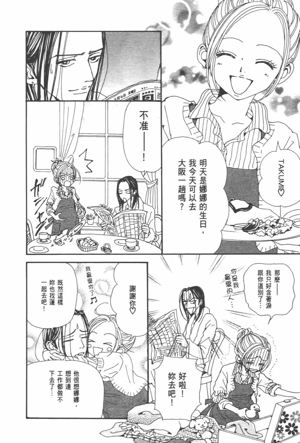 第20卷 第87页