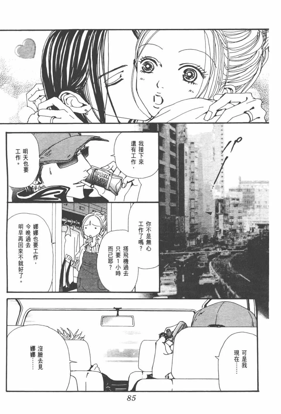 第20卷 第88页