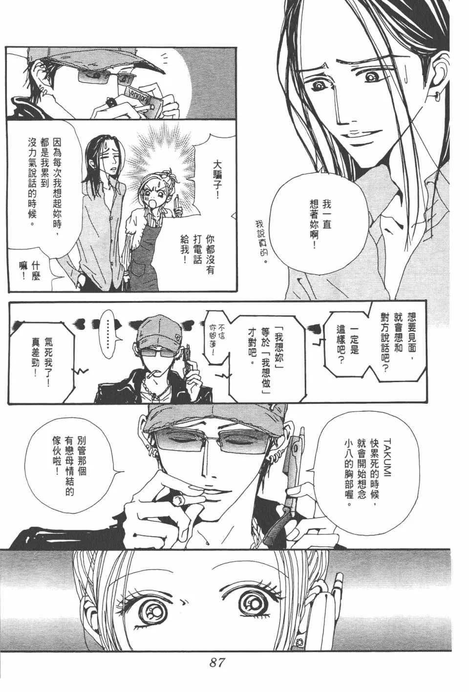 第20卷 第90页