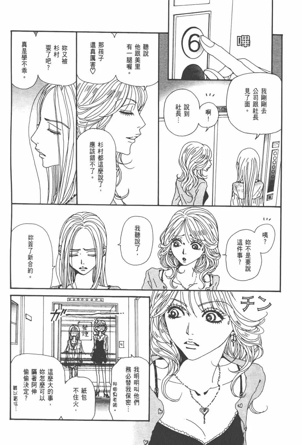 第20卷 第103页