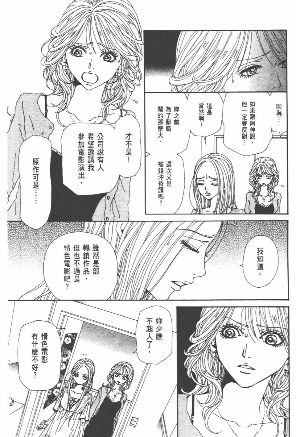 第20卷 第104页