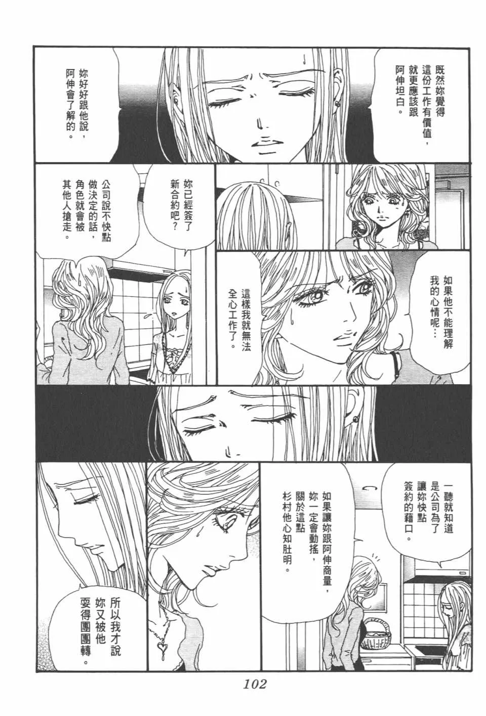 第20卷 第106页