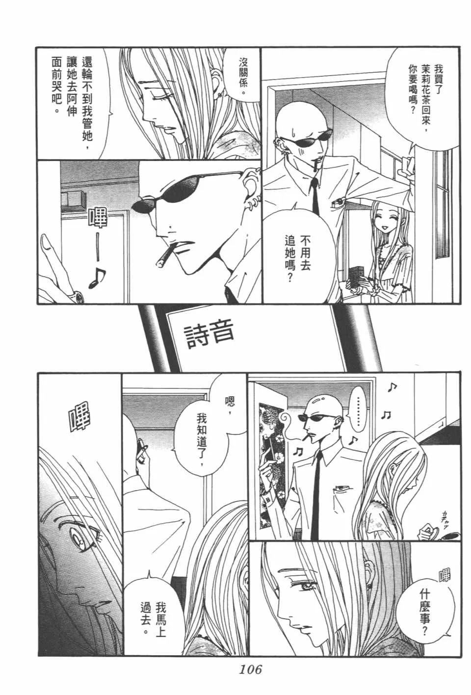 第20卷 第110页