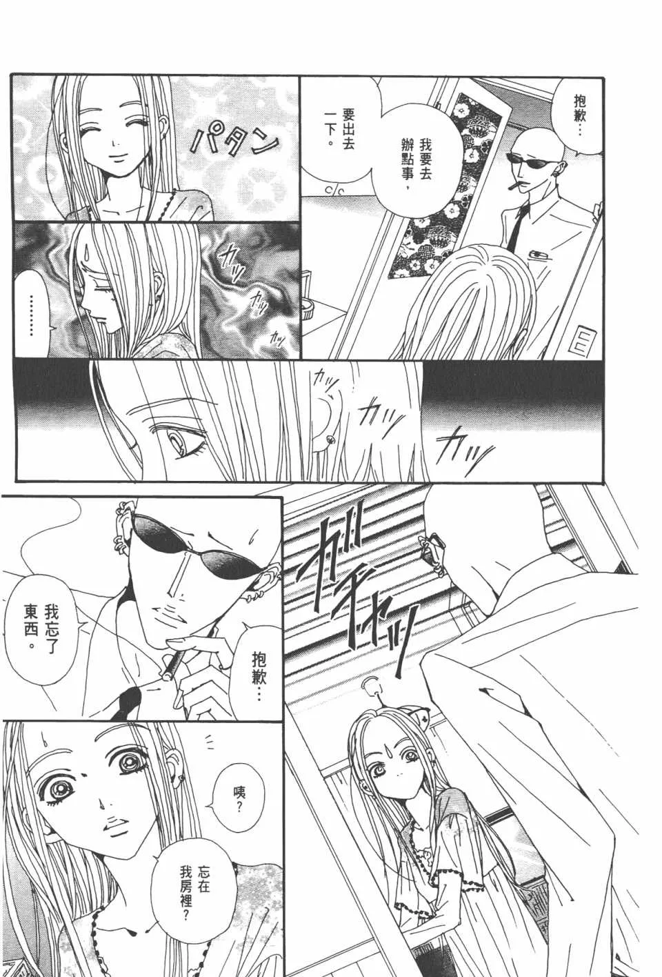 第20卷 第111页