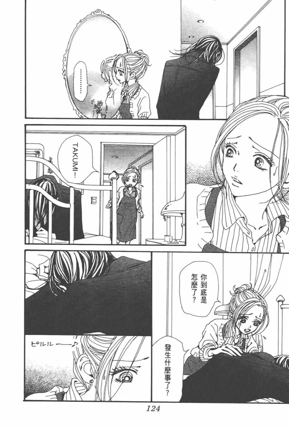 第20卷 第128页