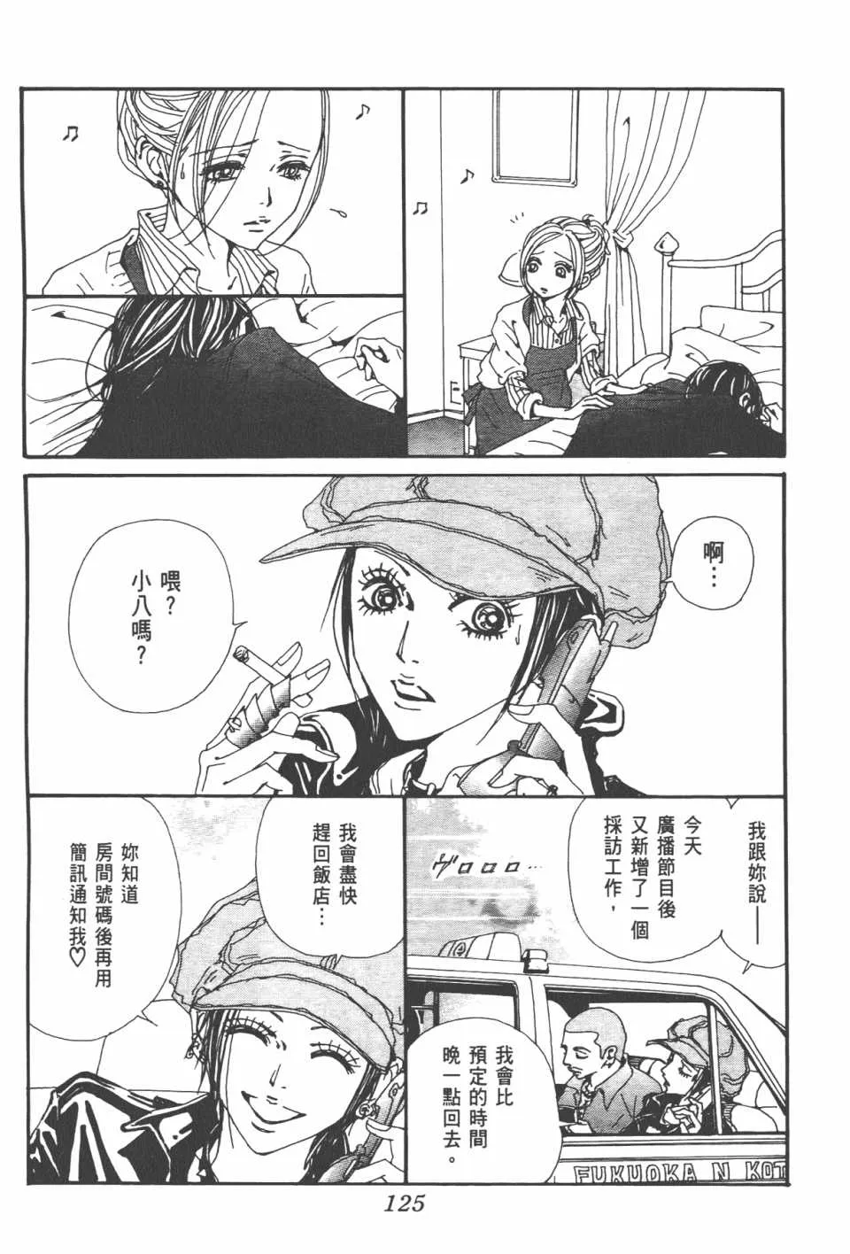 第20卷 第129页