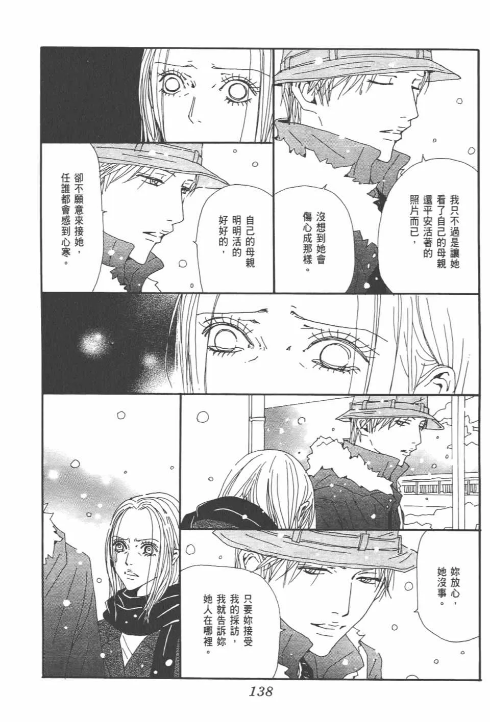 第20卷 第142页
