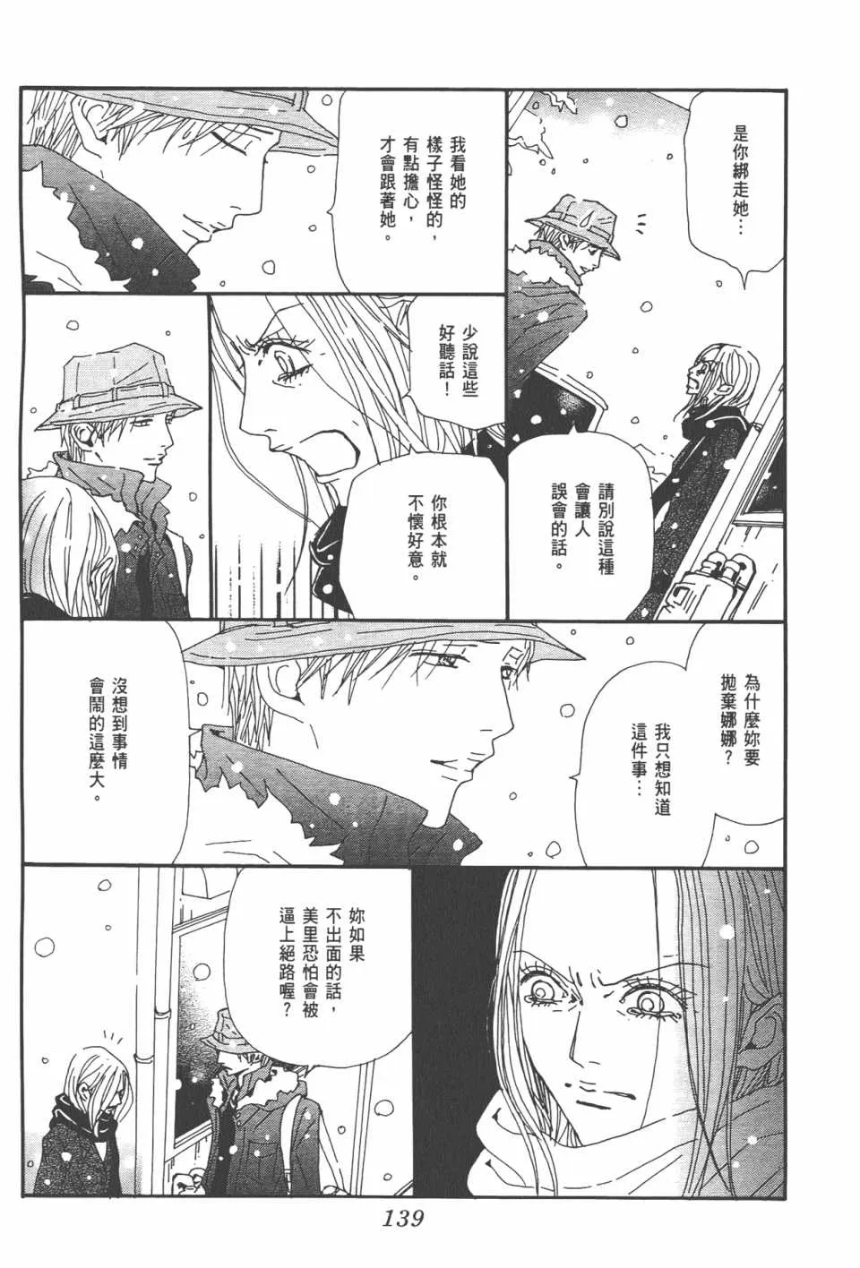 第20卷 第143页