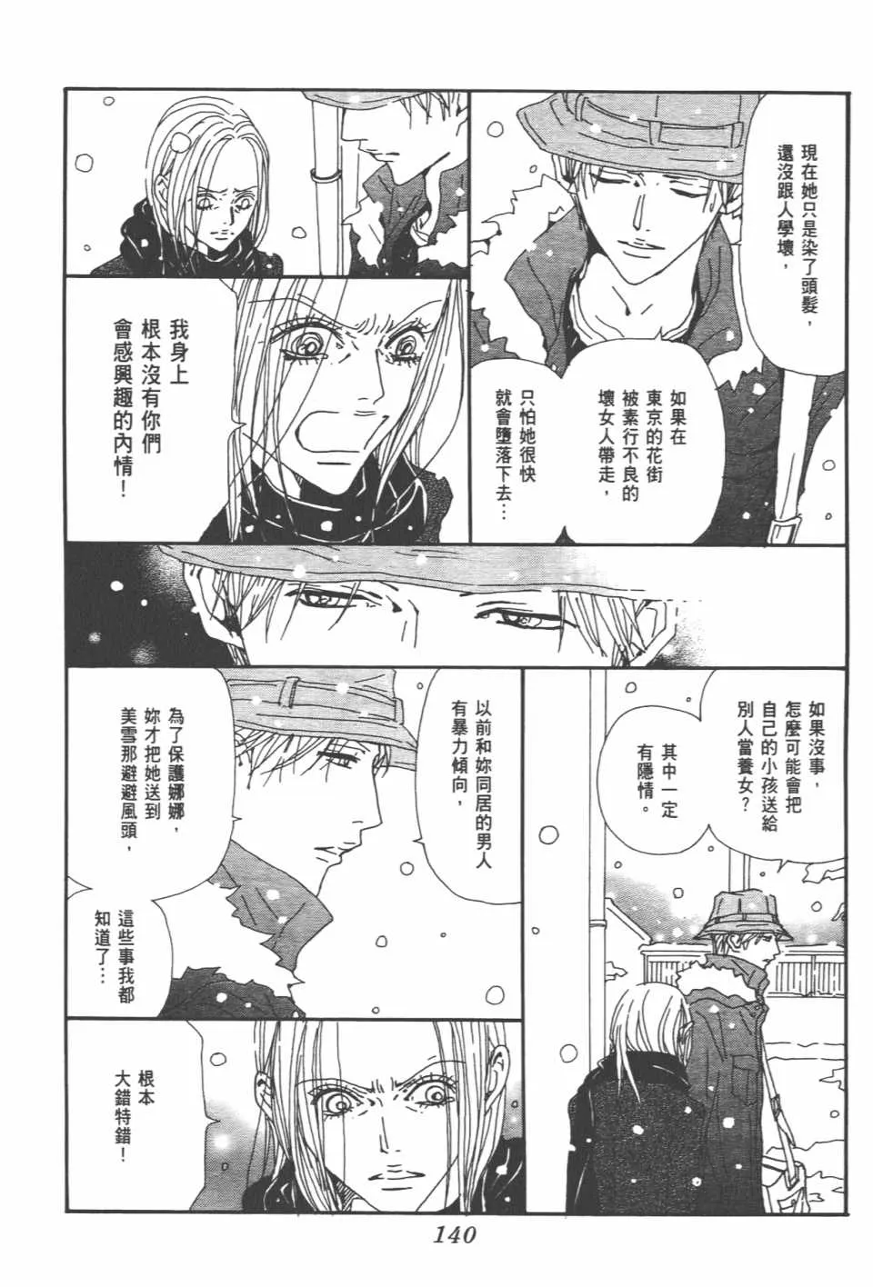 第20卷 第144页