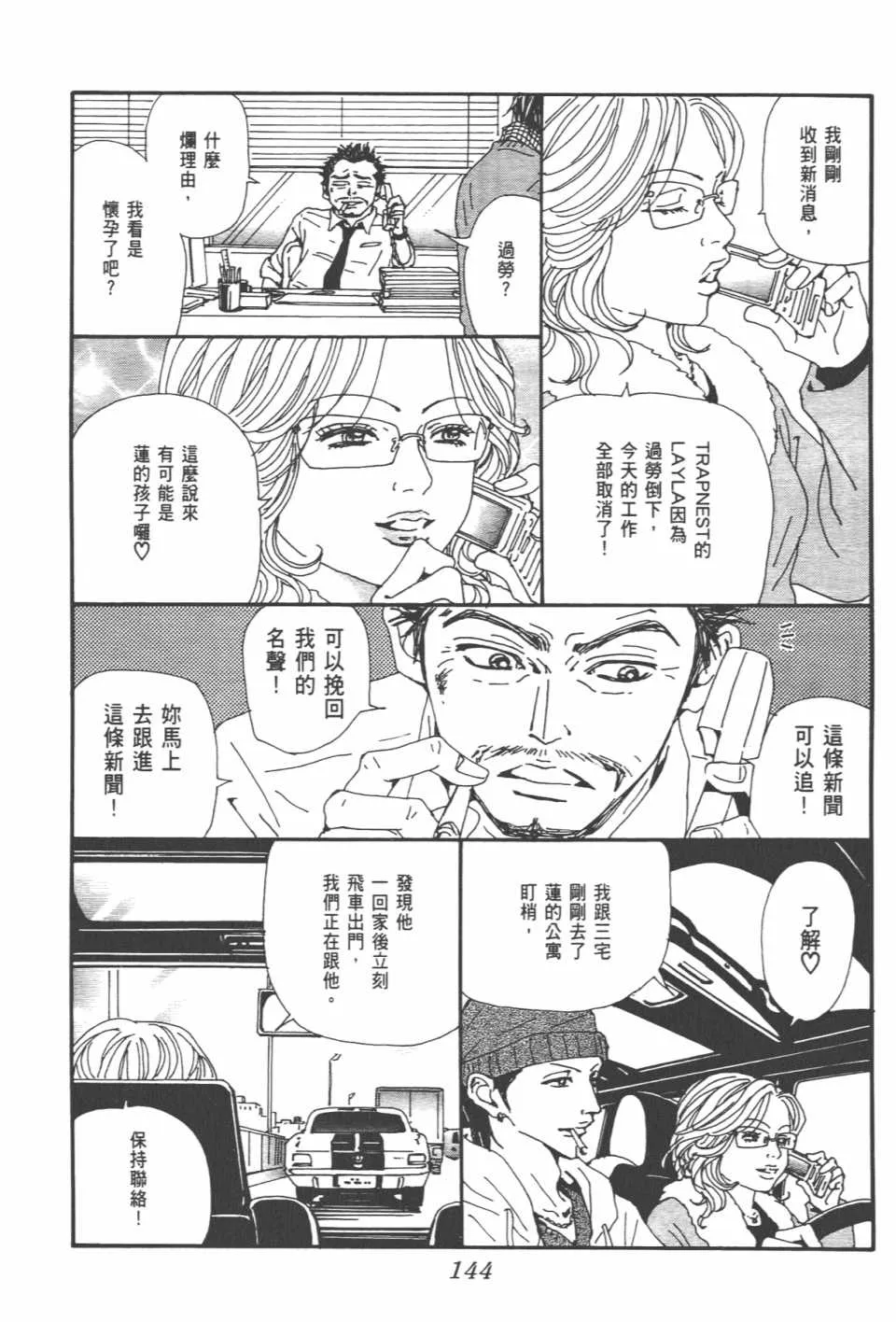 第20卷 第148页