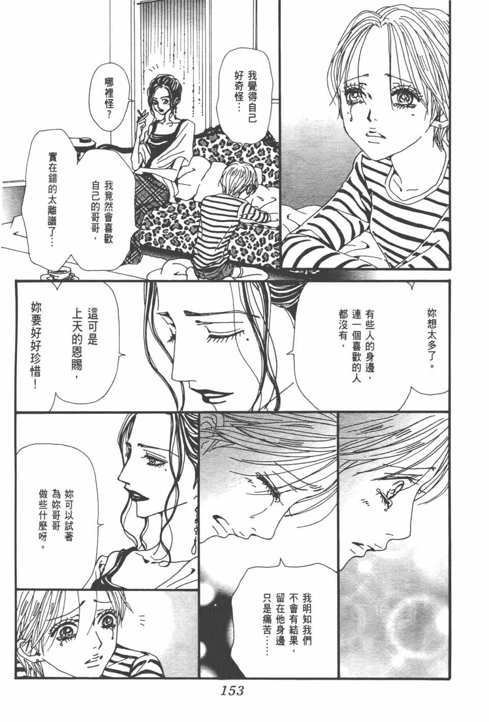 第20卷 第157页