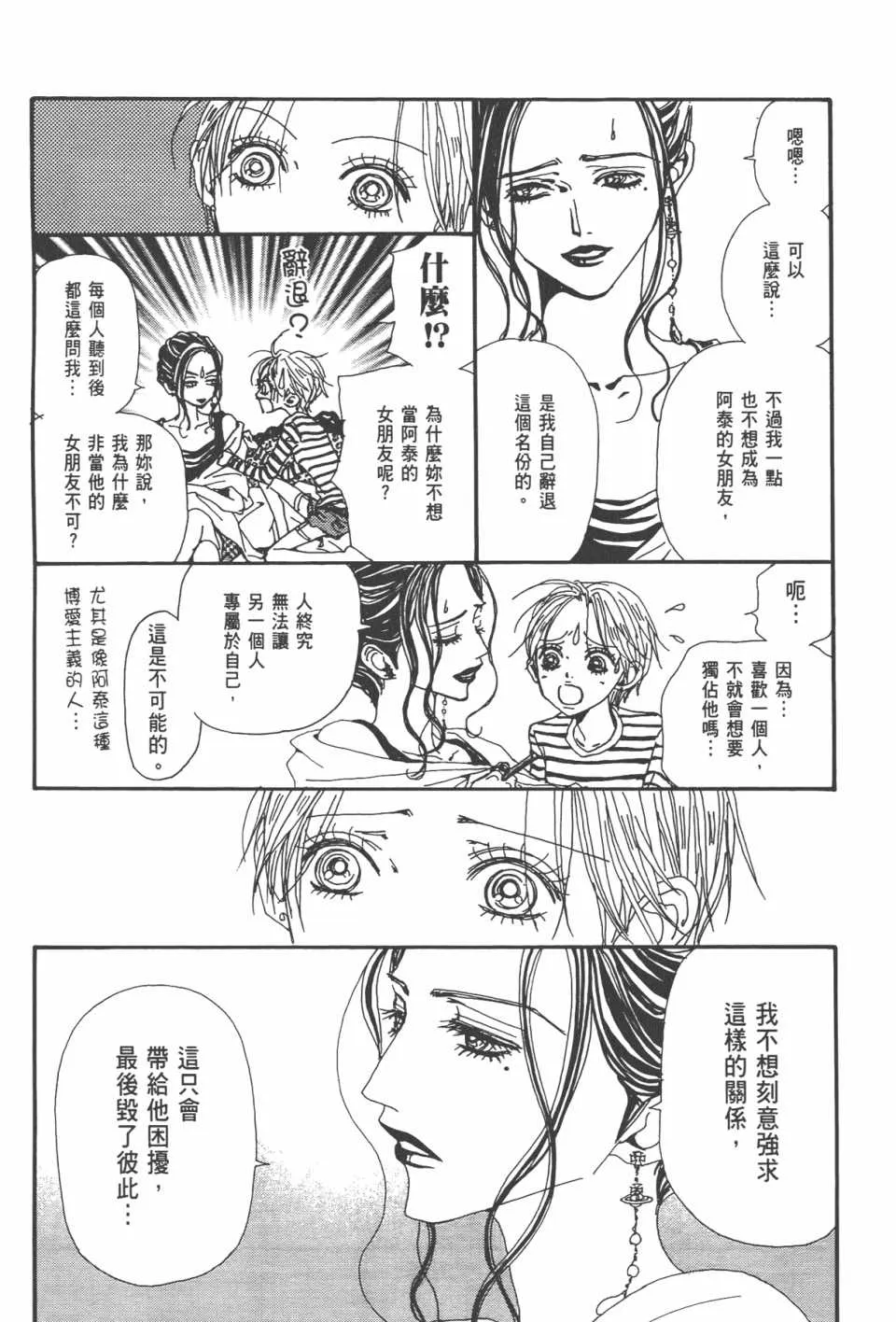 第20卷 第159页