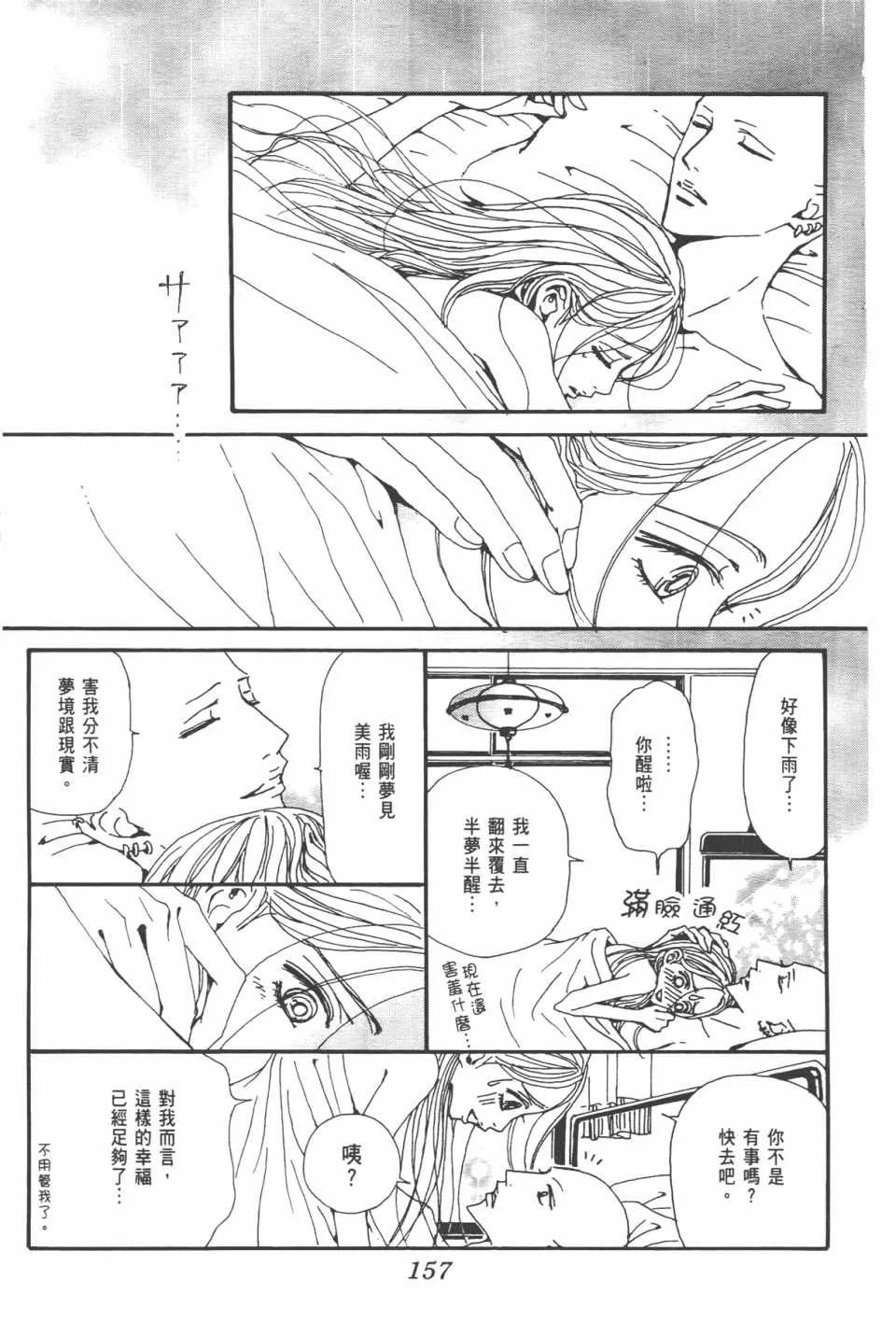 第20卷 第161页