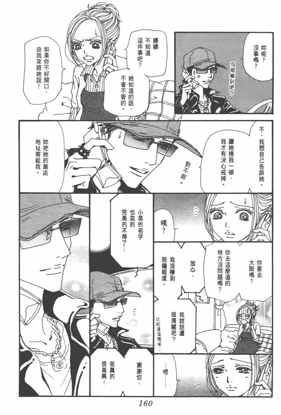 第20卷 第164页