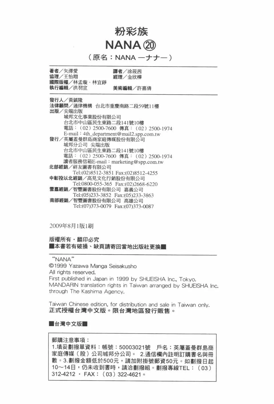 第20卷 第179页