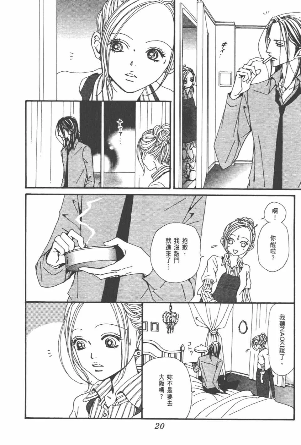 第21卷 第23页