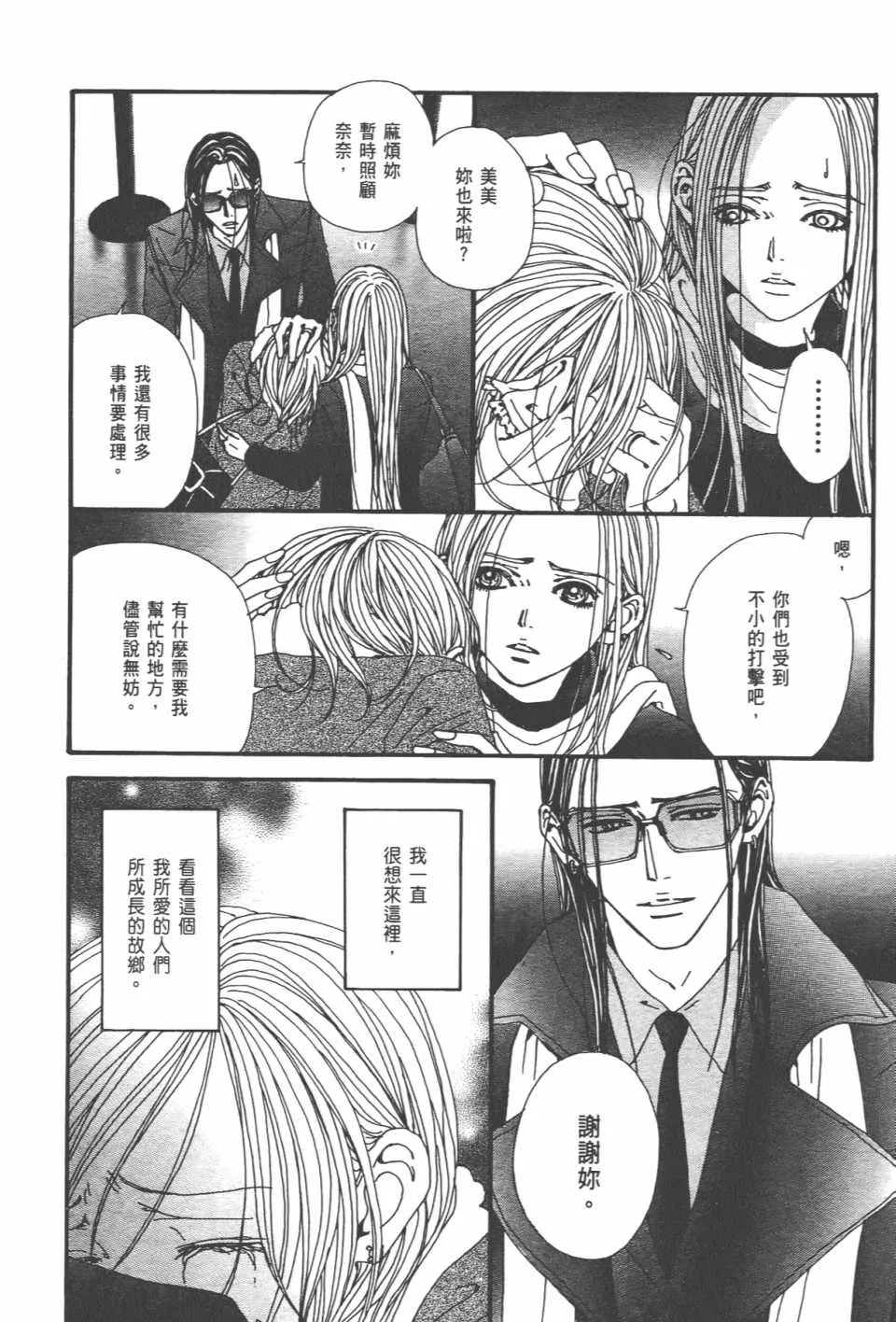 第21卷 第43页