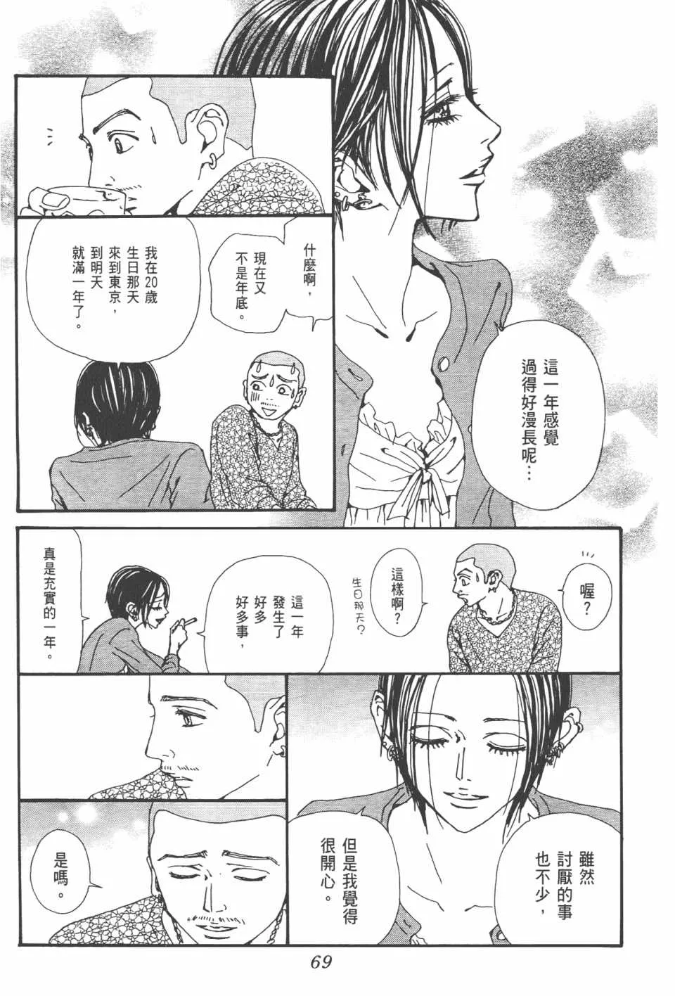 第21卷 第72页