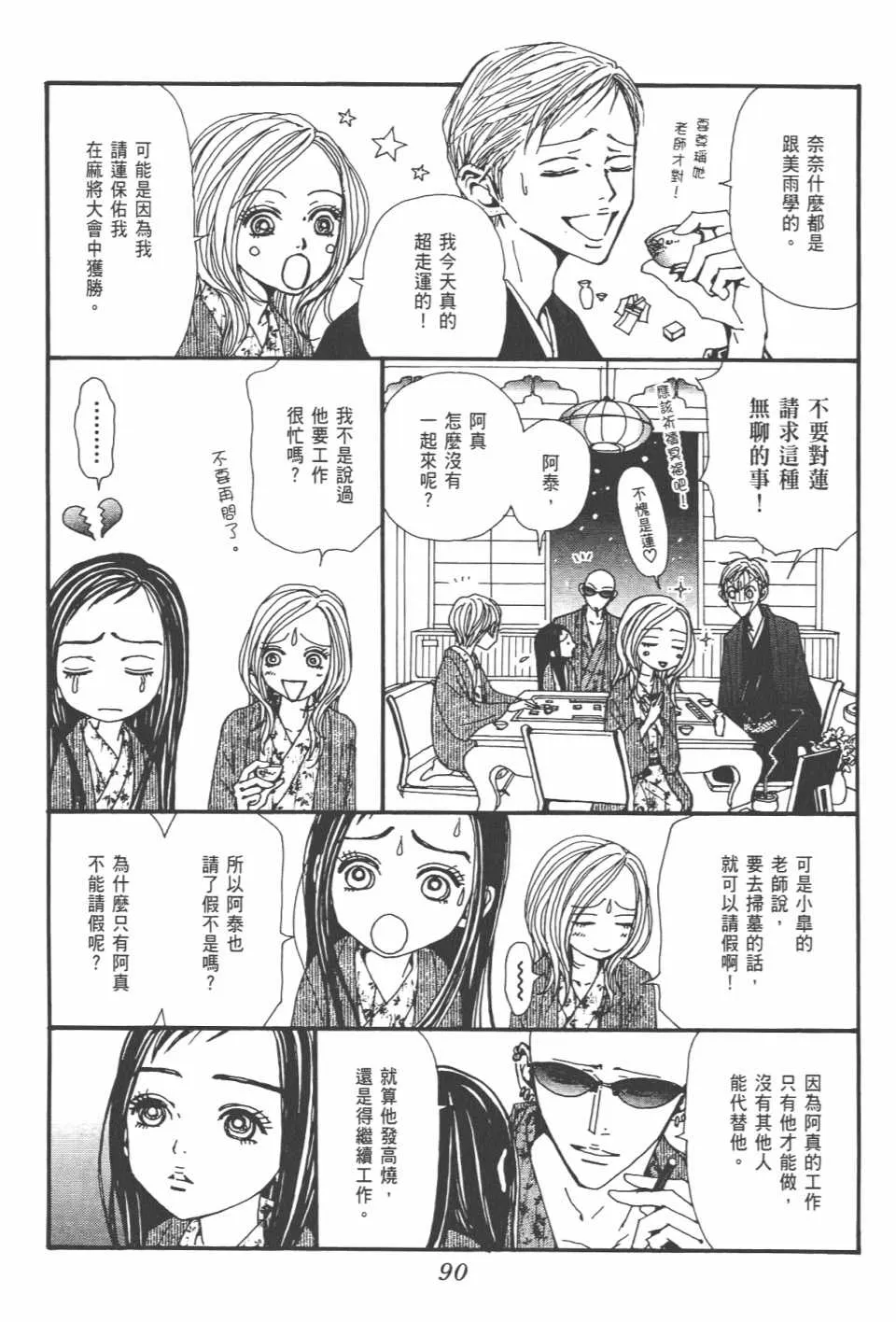 第21卷 第93页