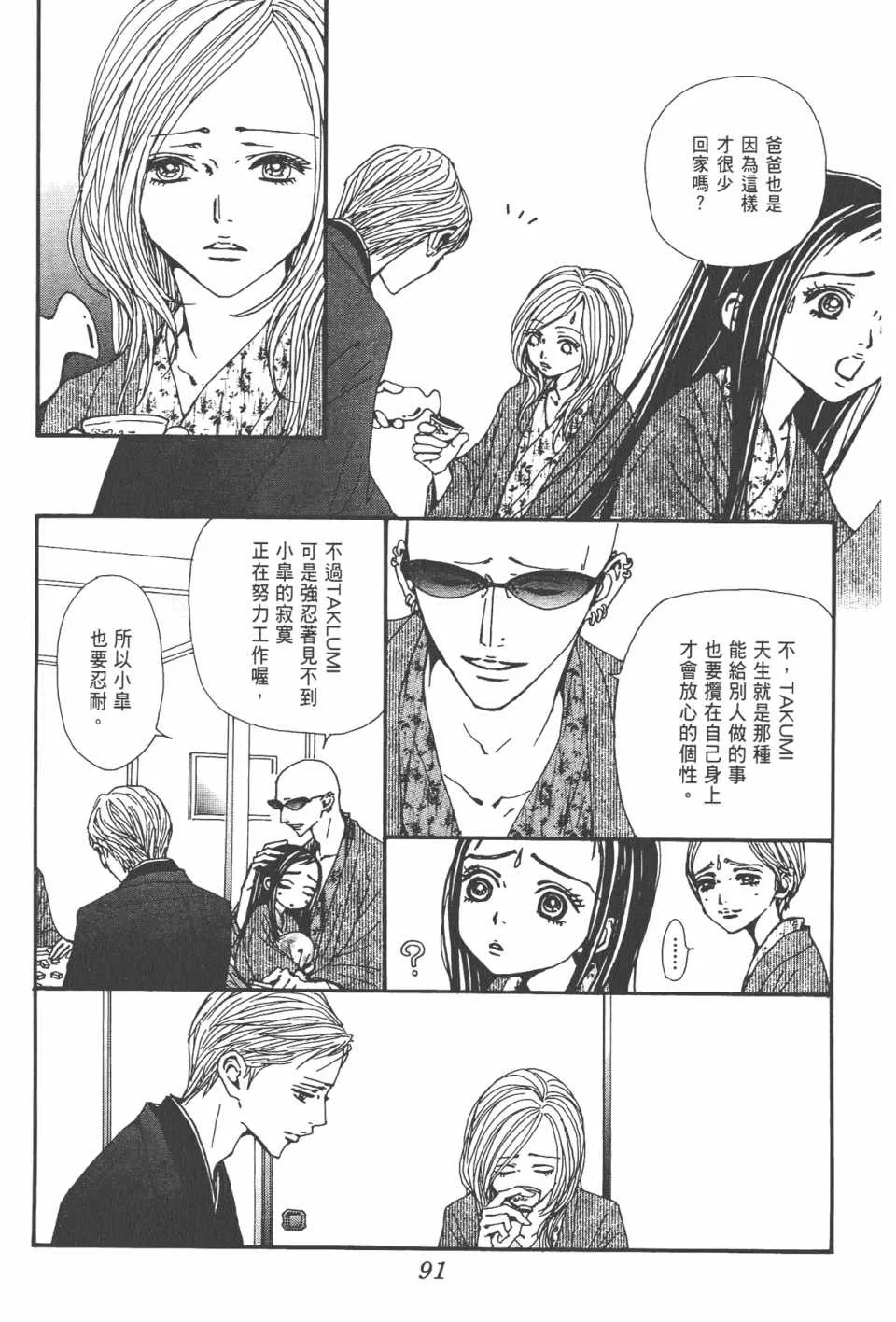 第21卷 第94页