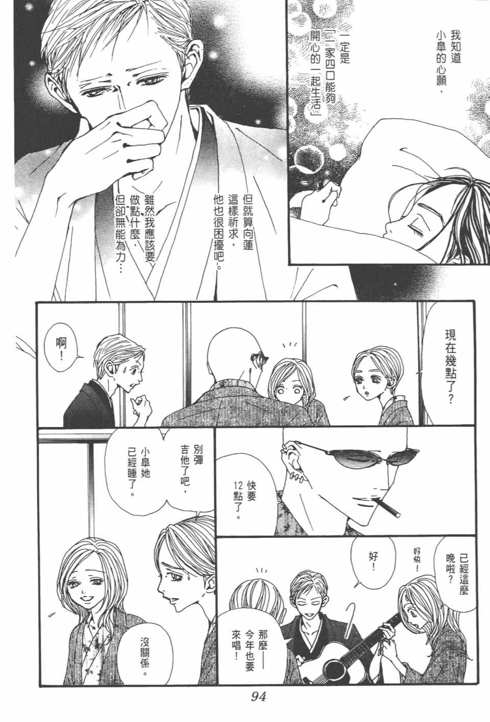 第21卷 第97页
