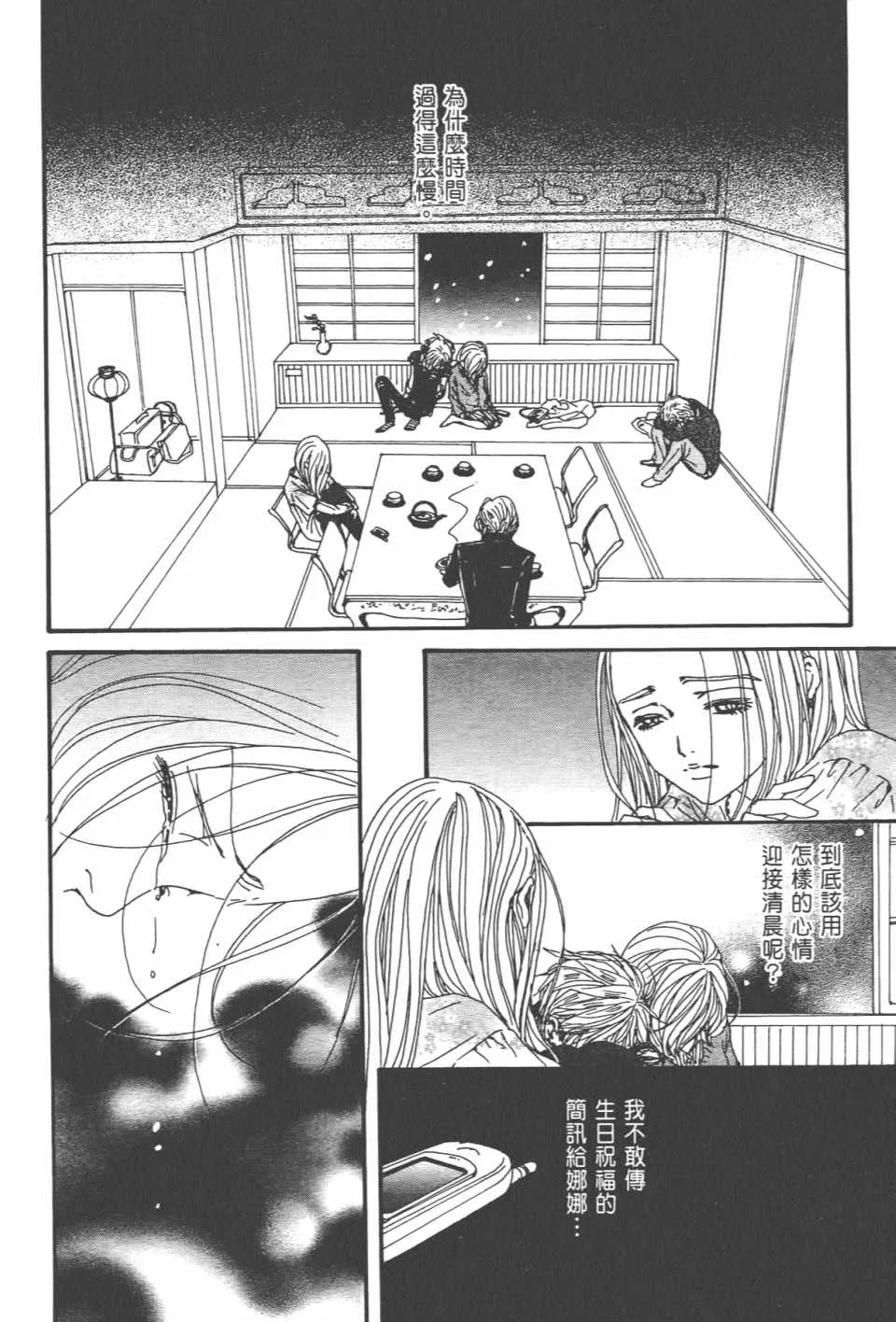 第21卷 第104页