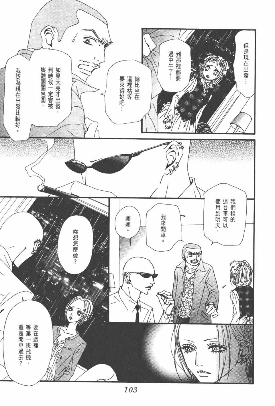 第21卷 第107页